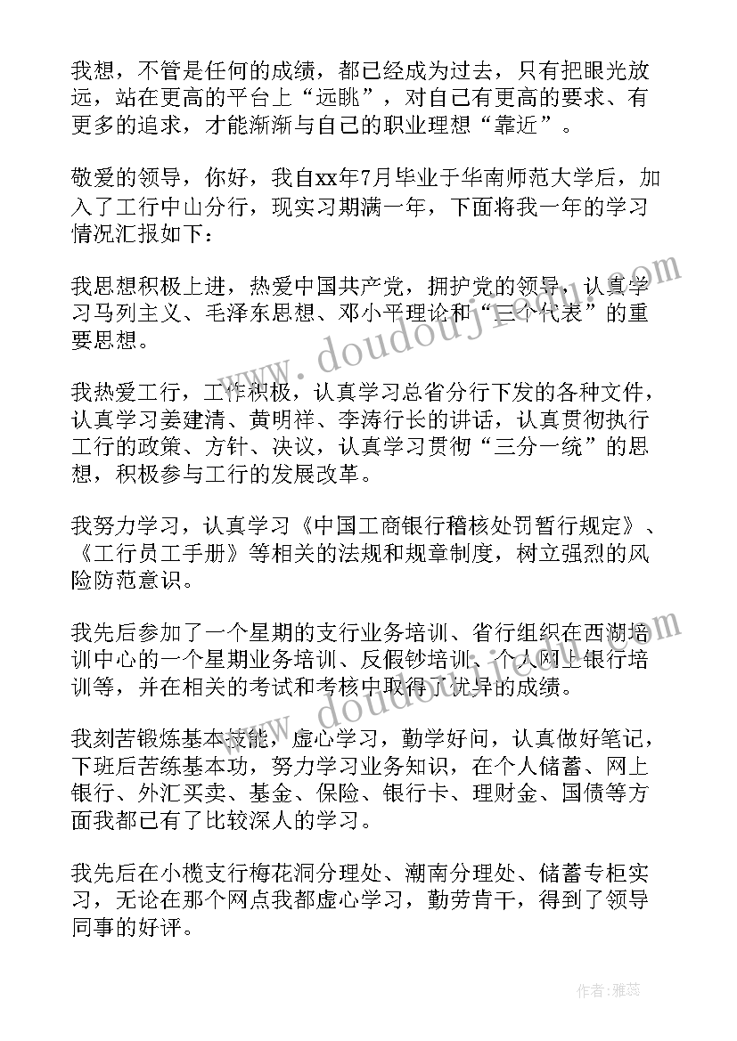 合同期满考核评语 员工合同期满考核表个人工作总结(精选5篇)