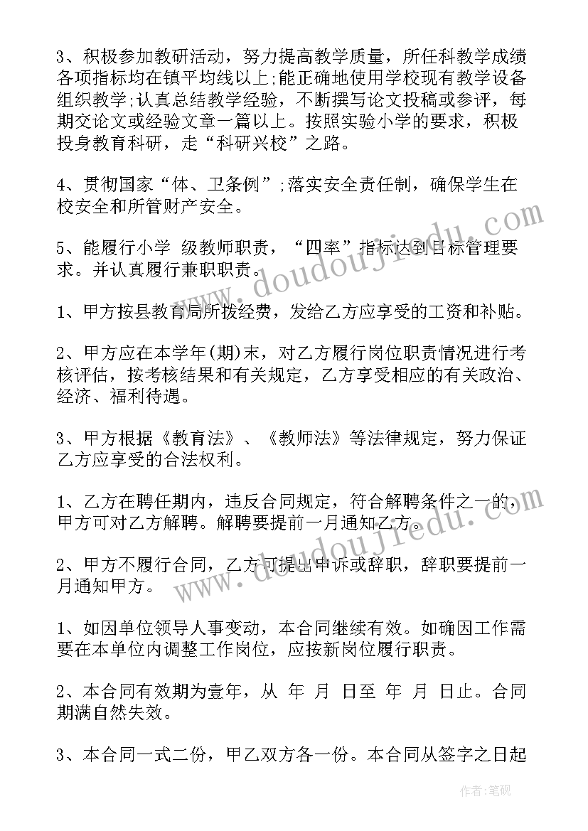 2023年聘请合同英文(汇总5篇)