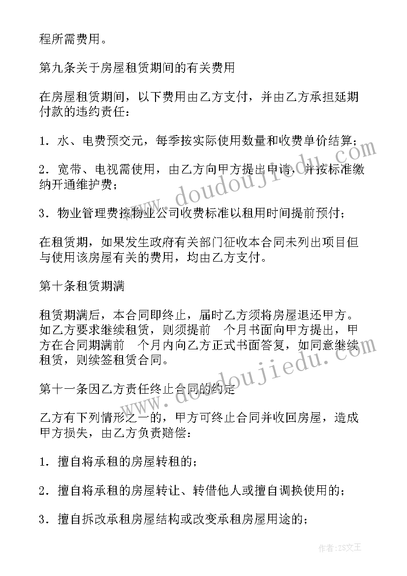 最新租赁合同中租赁物的风险负担规则(优质5篇)