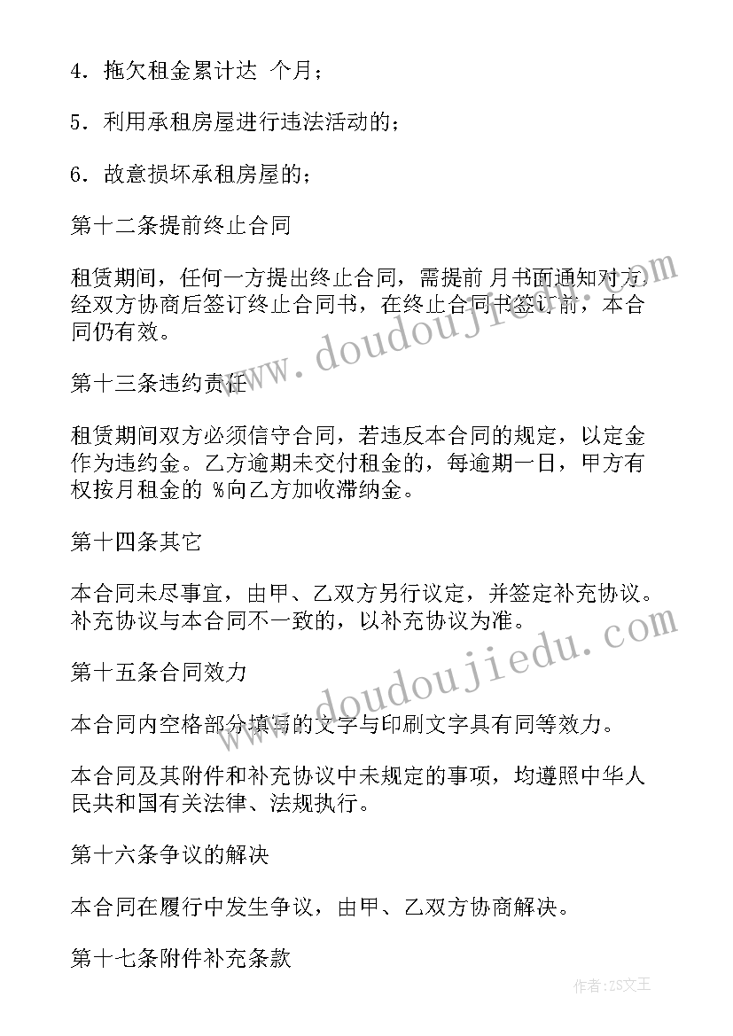 最新租赁合同中租赁物的风险负担规则(优质5篇)