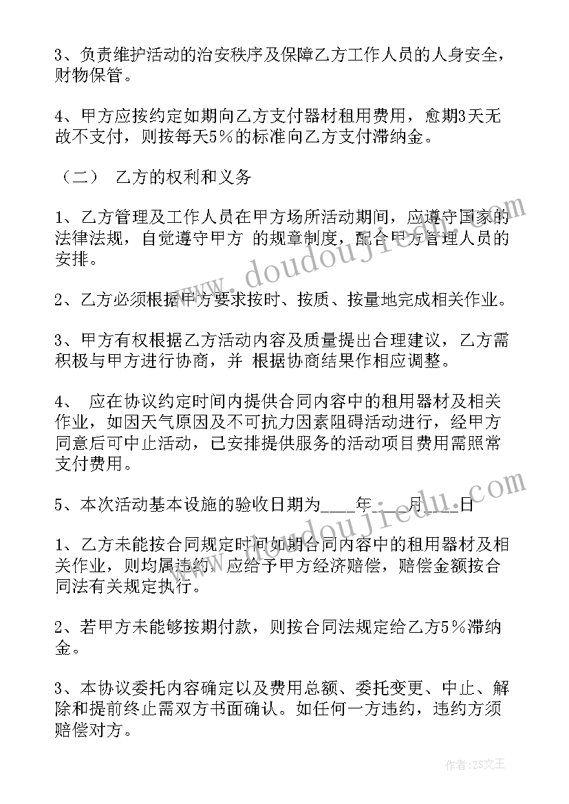 最新租赁合同中租赁物的风险负担规则(优质5篇)