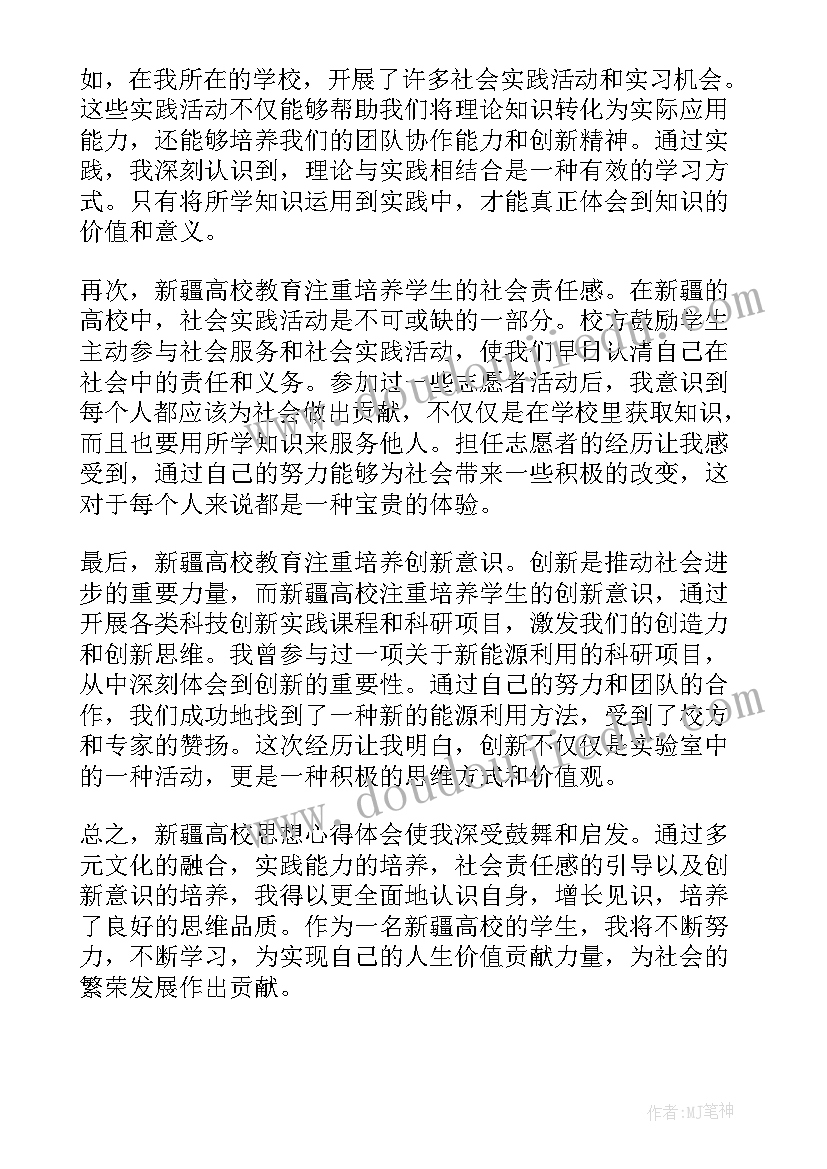 宣传思想文化工作总结及计划(通用5篇)