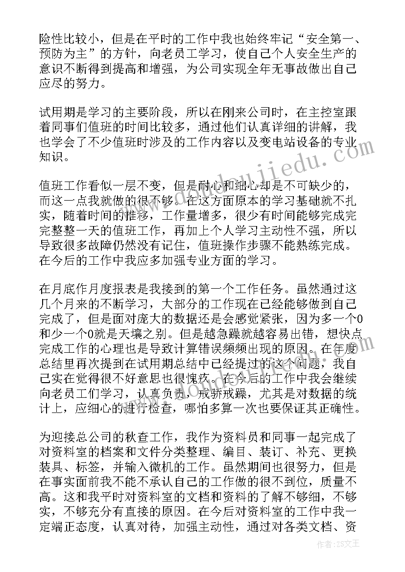 最新财务个人工作总结思想方面 个人工作总结思想上热门(通用9篇)