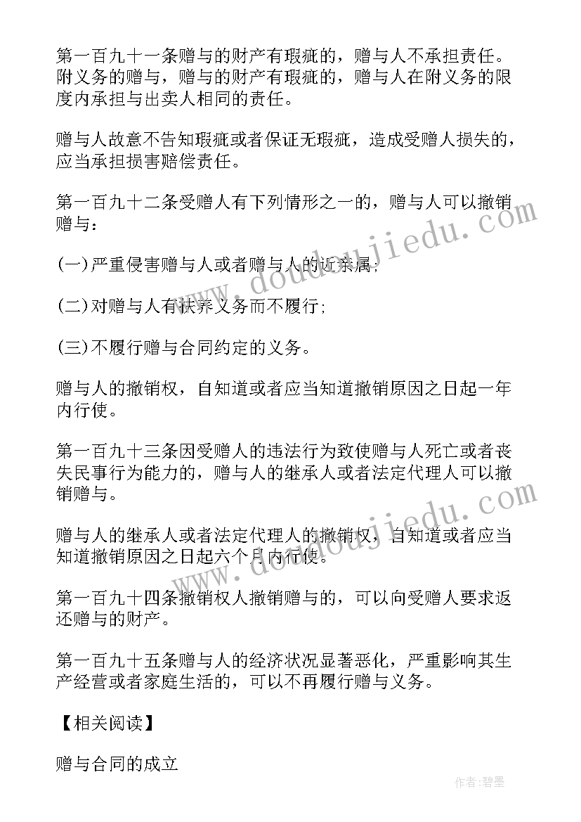 合同的准据法主要用来解决合同的(优质5篇)