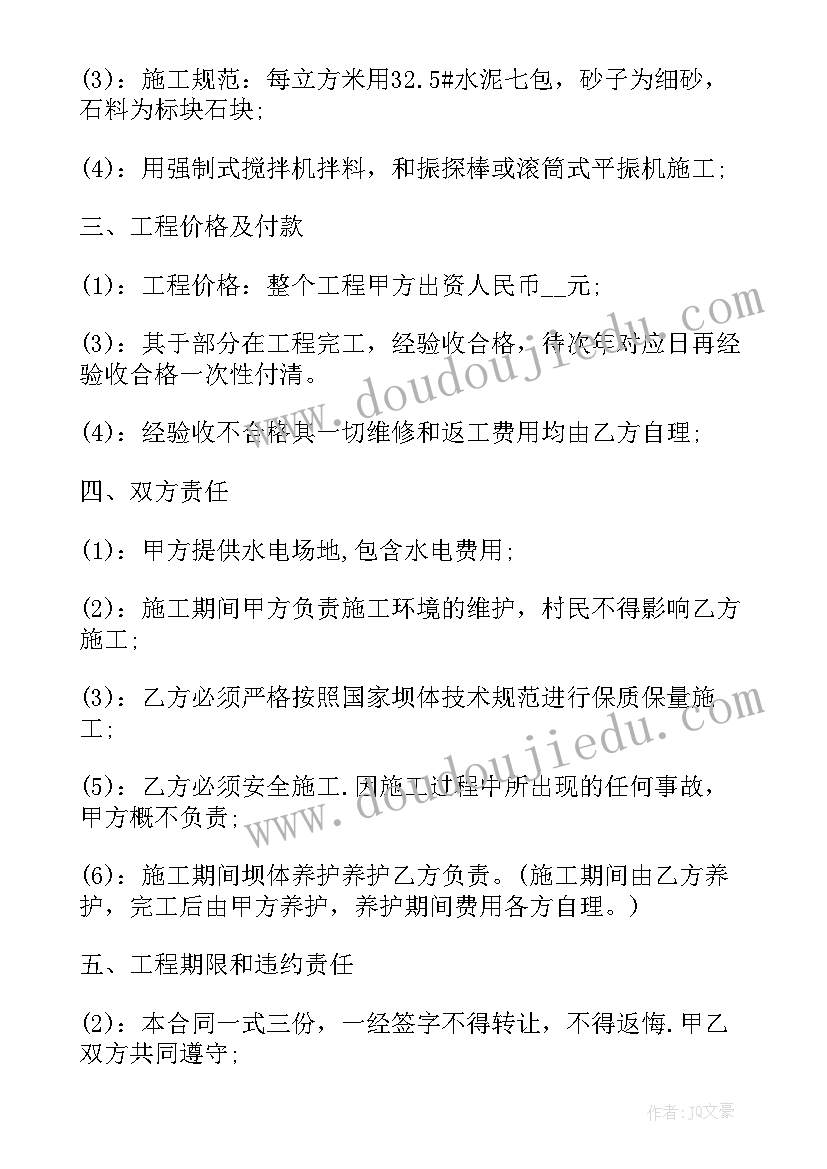 2023年堰塘承包合同期限规定(汇总5篇)