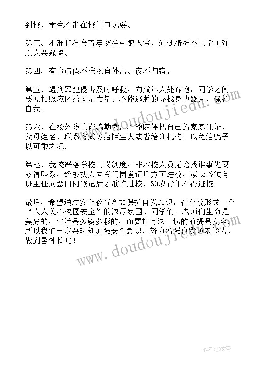 2023年小学生校园演讲稿 小学生书香校园发言稿(优秀5篇)