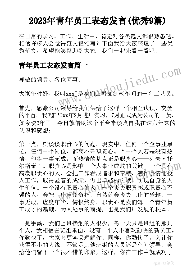 最新学校少先队工作计划秋季 秋季小学少先队德育工作计划(大全7篇)