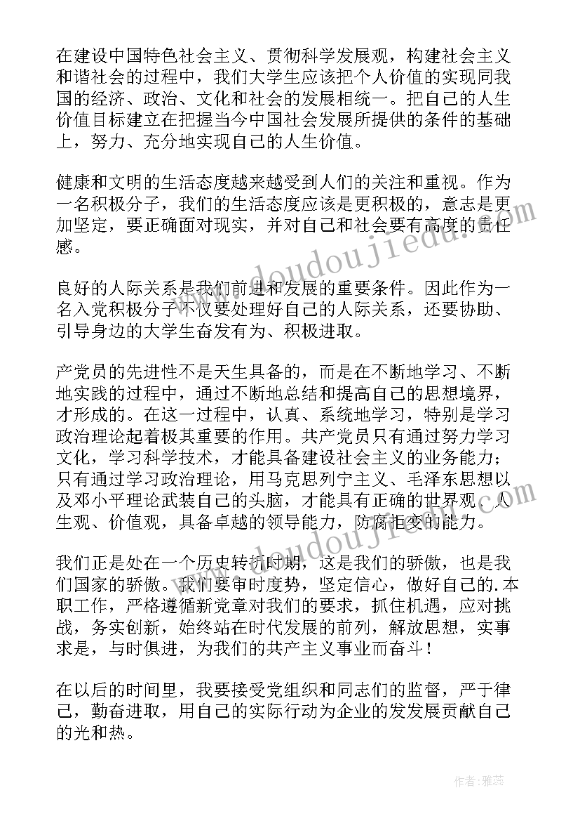 宾馆的总结与计划 宾馆前台终工作总结以及工作计划(模板5篇)