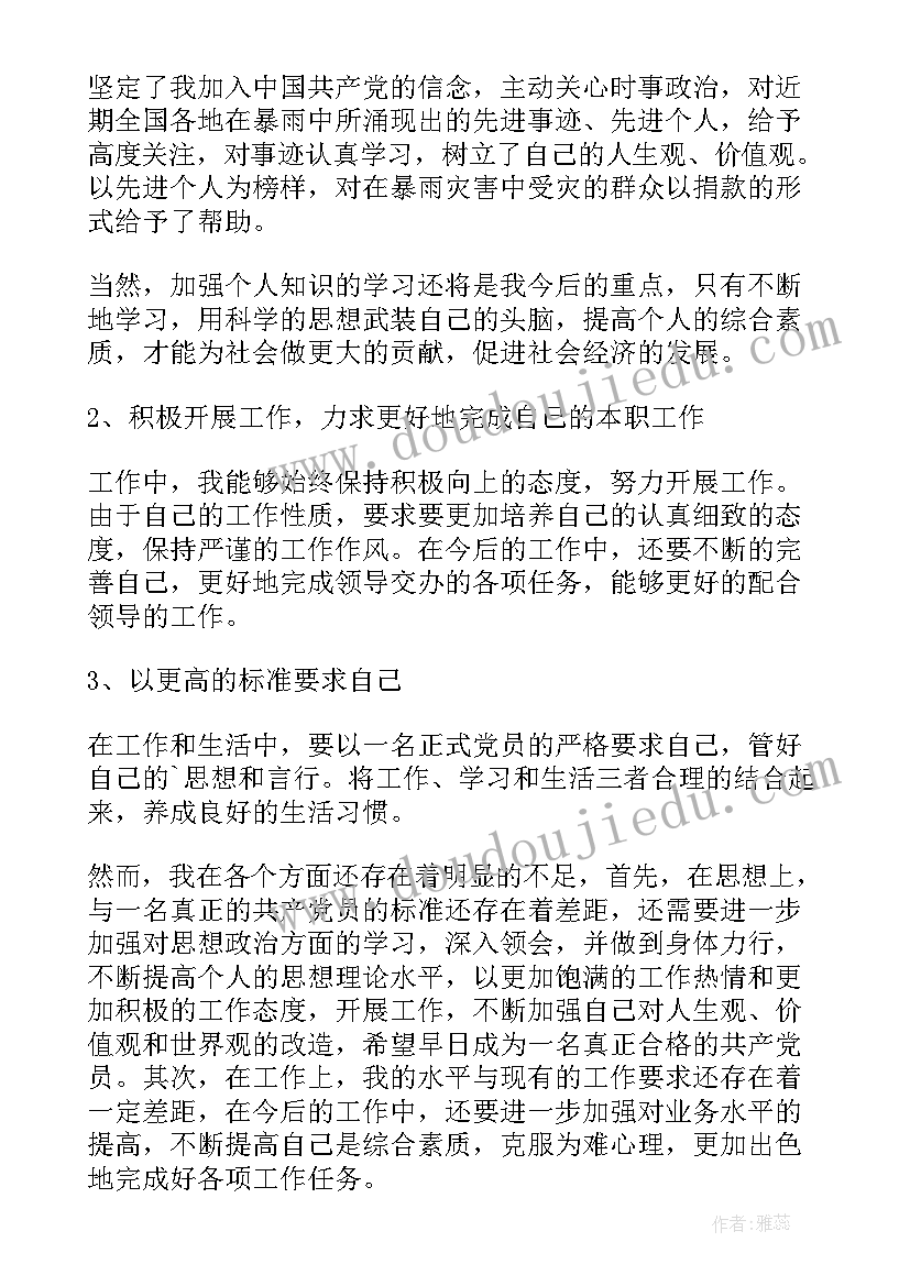 宾馆的总结与计划 宾馆前台终工作总结以及工作计划(模板5篇)