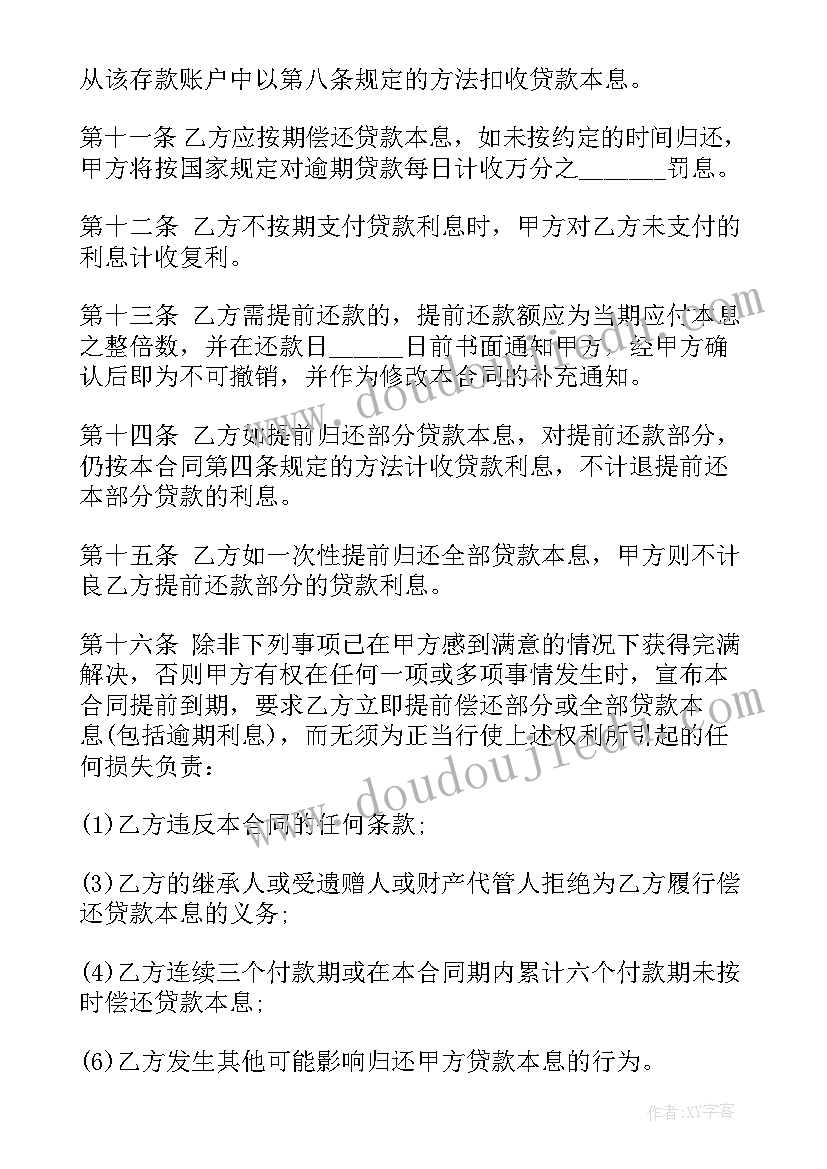 2023年个人存单质押贷款需要签订的合同为(优质5篇)