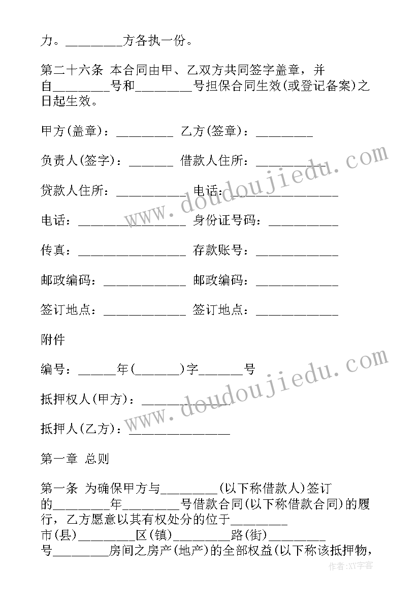 2023年个人存单质押贷款需要签订的合同为(优质5篇)