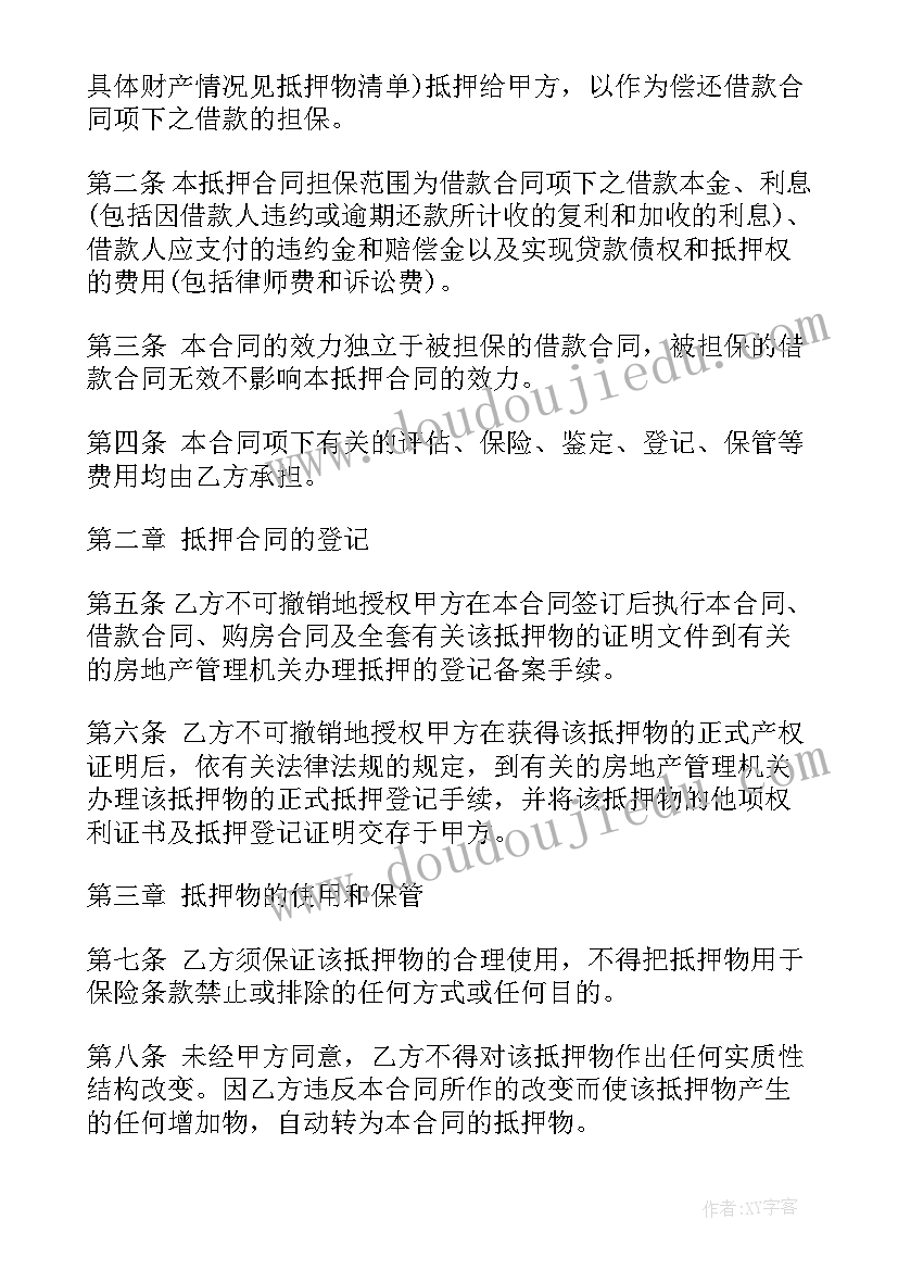 2023年个人存单质押贷款需要签订的合同为(优质5篇)