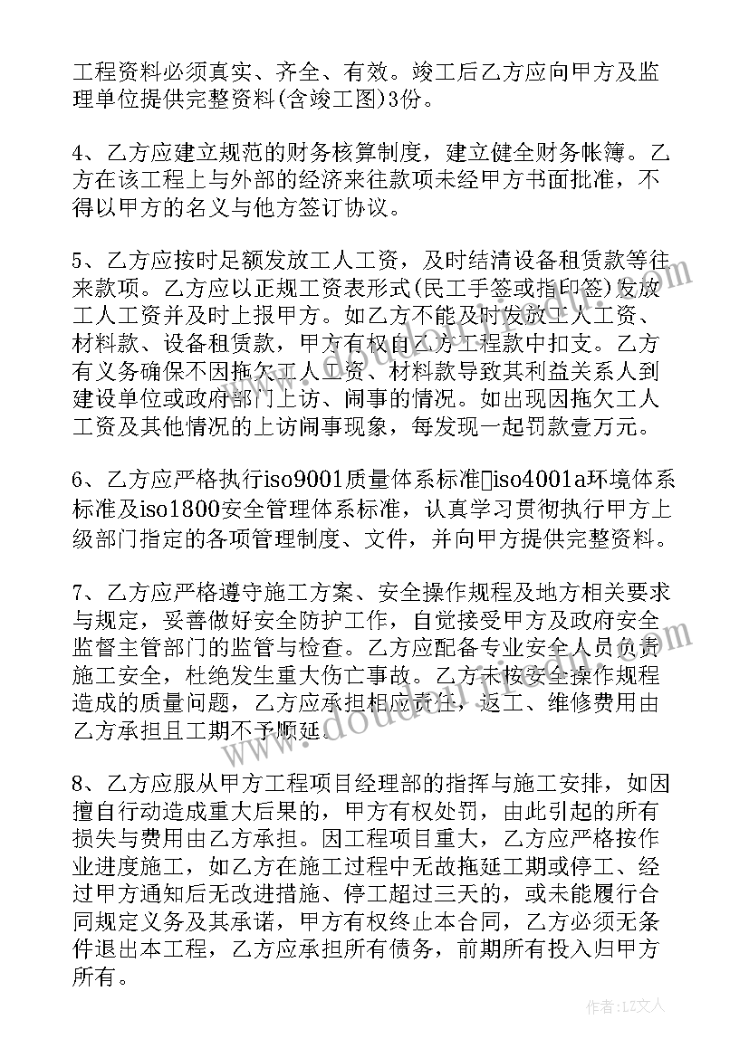 工地单包合同(优质8篇)