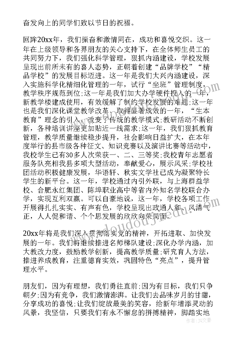 灾后重建个人发言材料(优质8篇)