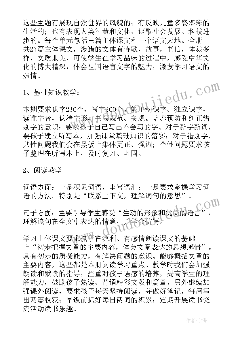 2023年三年级语文家长会老师发言稿(实用5篇)