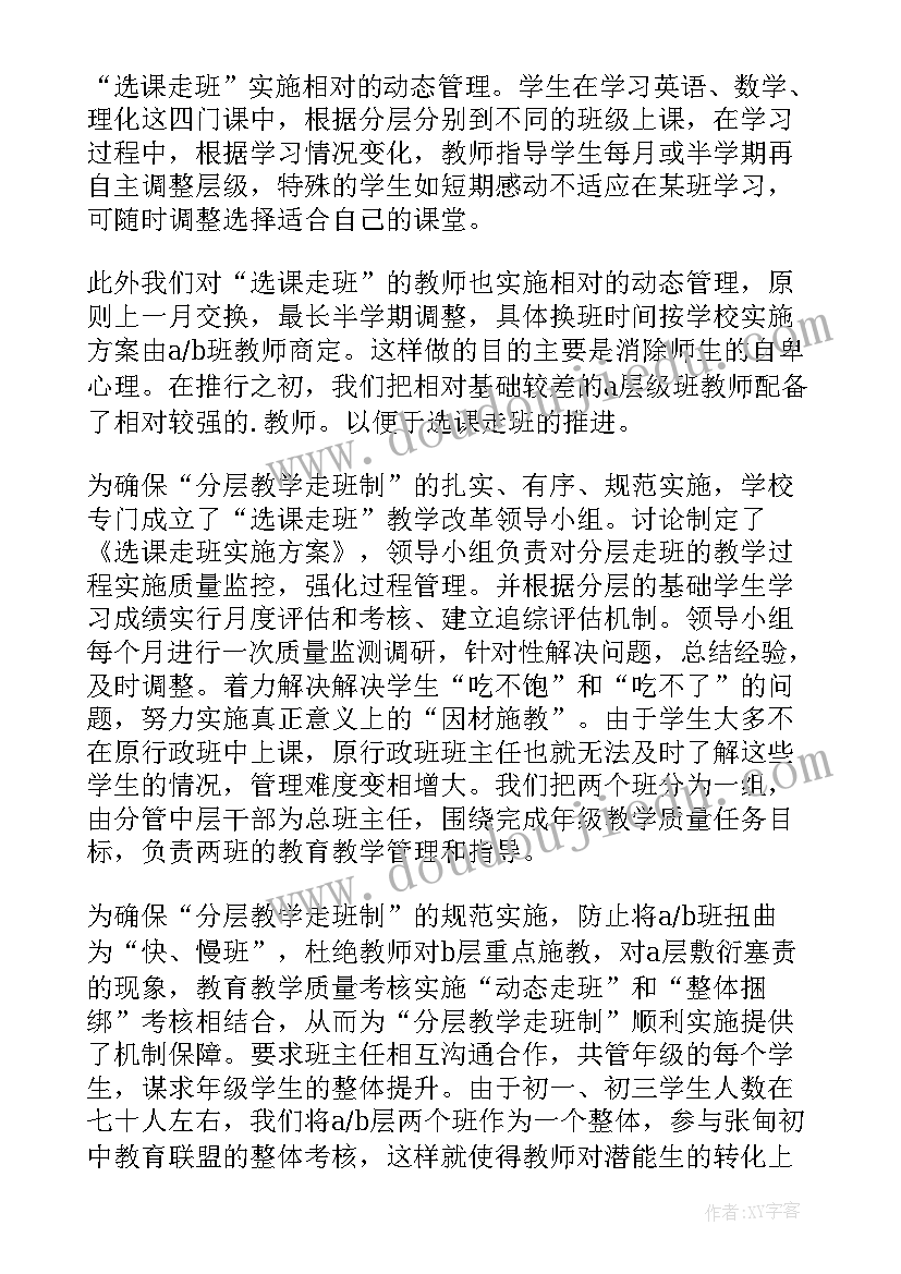 2023年初中期末成绩分析会发言稿(通用5篇)