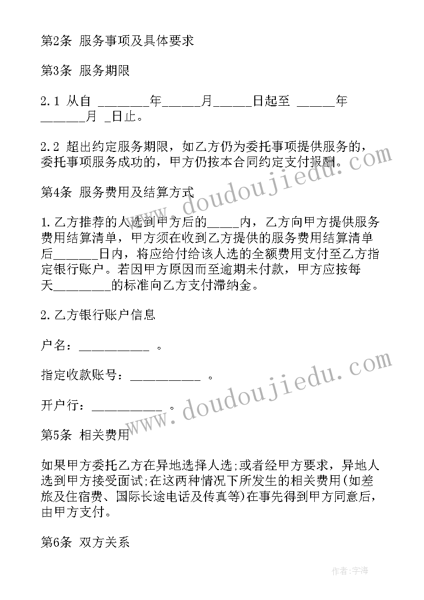 最新合同甲乙丙丁戊己(优秀5篇)