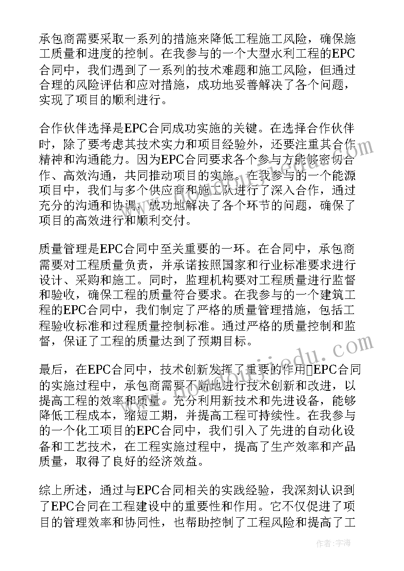 最新合同甲乙丙丁戊己(优秀5篇)