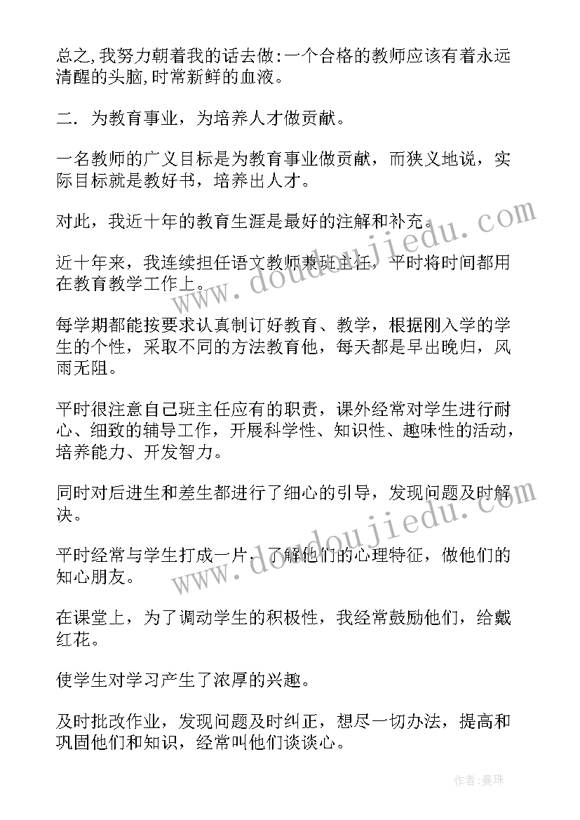 2023年政治思想鉴定表 思想政治自我鉴定(汇总7篇)