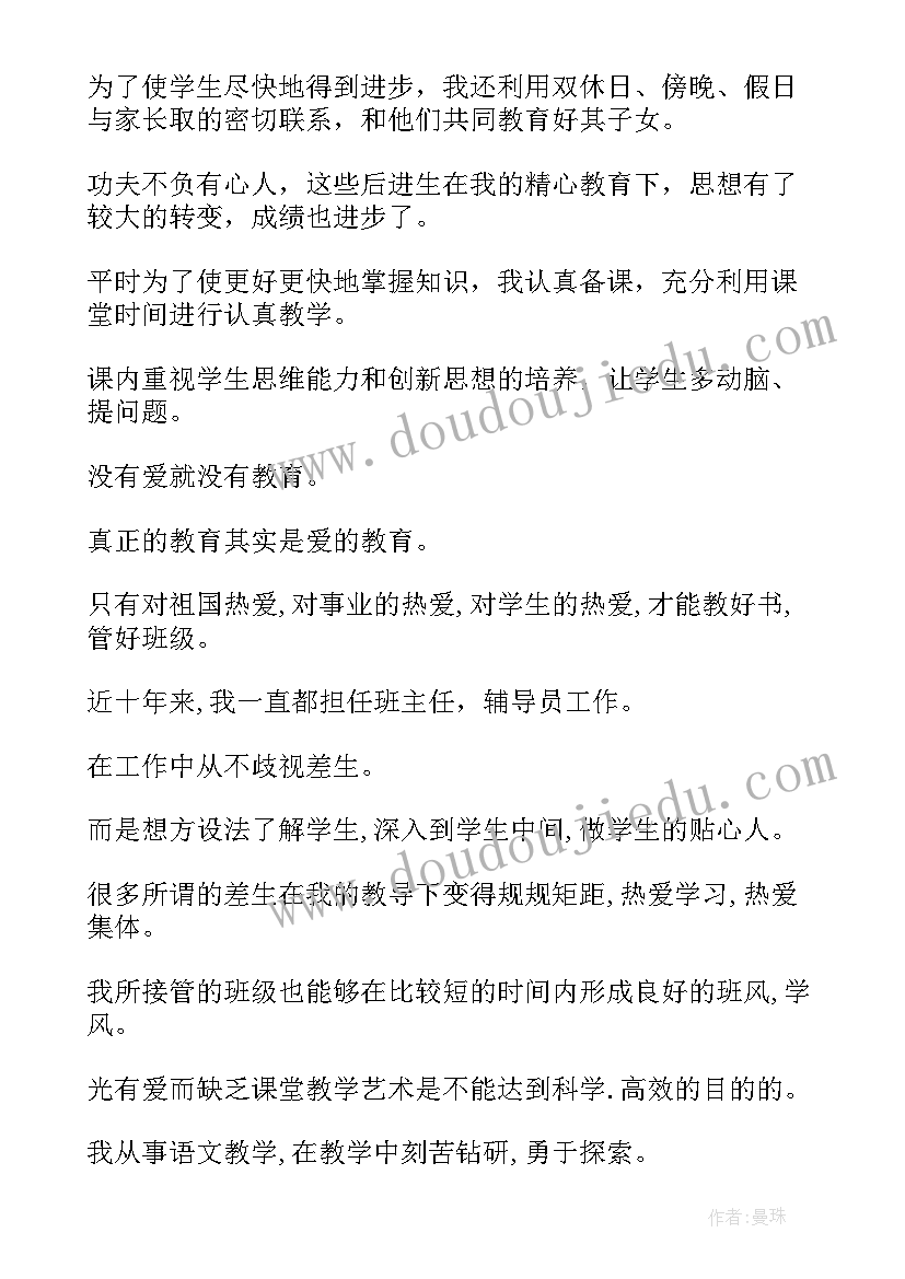 2023年政治思想鉴定表 思想政治自我鉴定(汇总7篇)