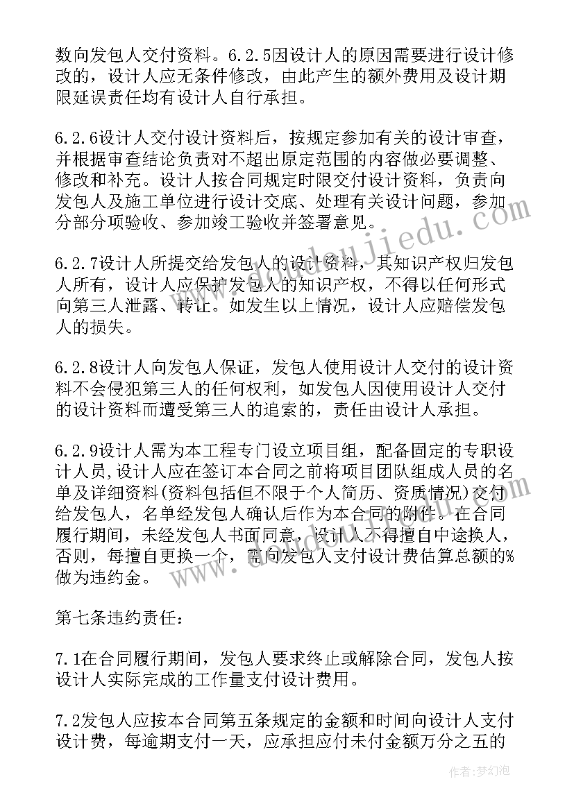 最新合同文档管理系统(汇总5篇)