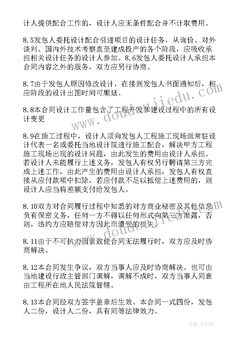 最新合同文档管理系统(汇总5篇)