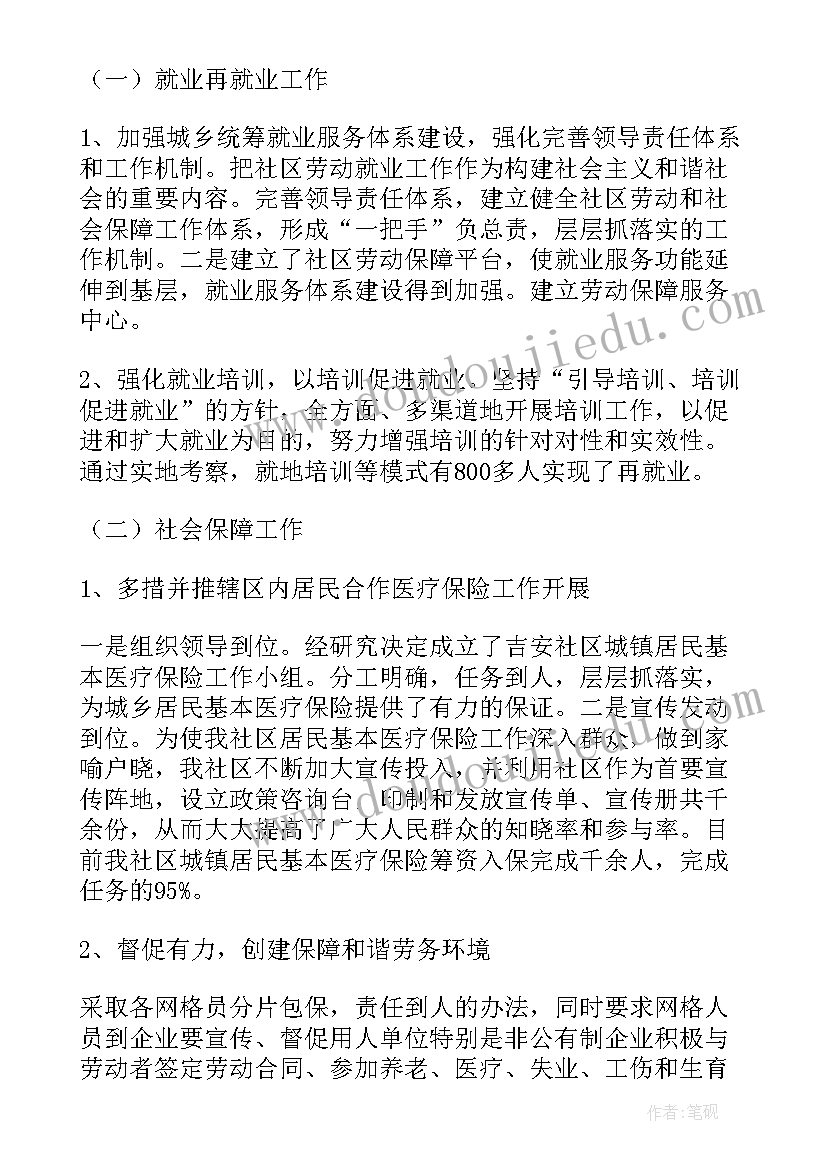 合同自查整改情况报告(模板5篇)