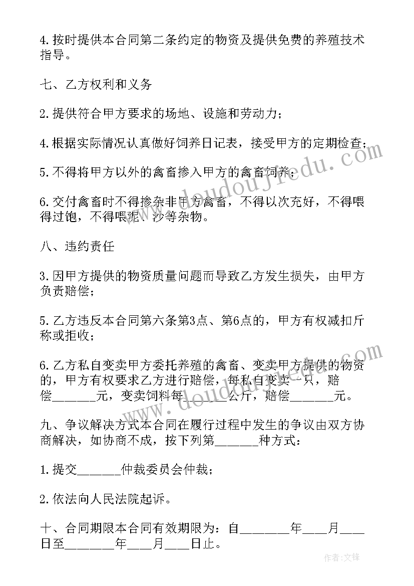 最新养合同肉鸡能赚钱吗(大全5篇)