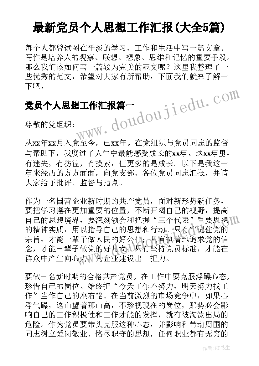 最新突发公共卫生事件信息报告卡填写 传染病疫情突发公共卫生事件登记报告制度(汇总5篇)