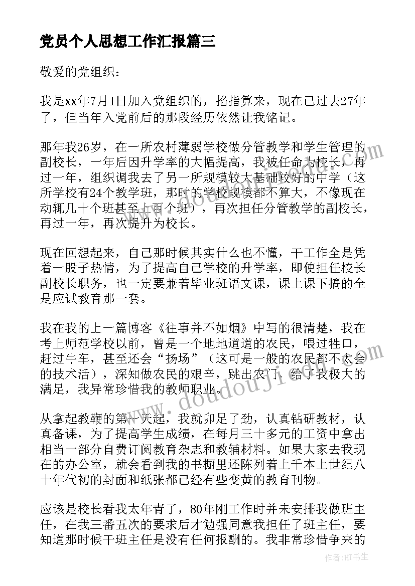 最新突发公共卫生事件信息报告卡填写 传染病疫情突发公共卫生事件登记报告制度(汇总5篇)