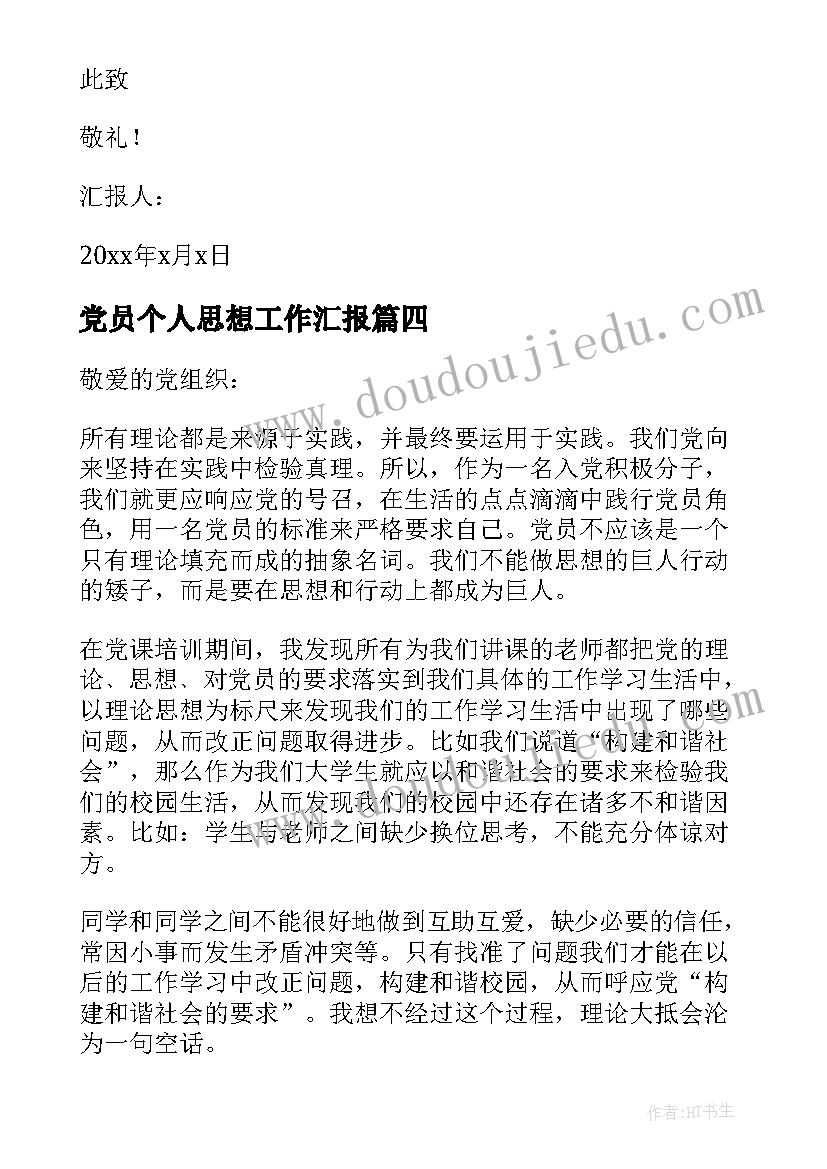 最新突发公共卫生事件信息报告卡填写 传染病疫情突发公共卫生事件登记报告制度(汇总5篇)