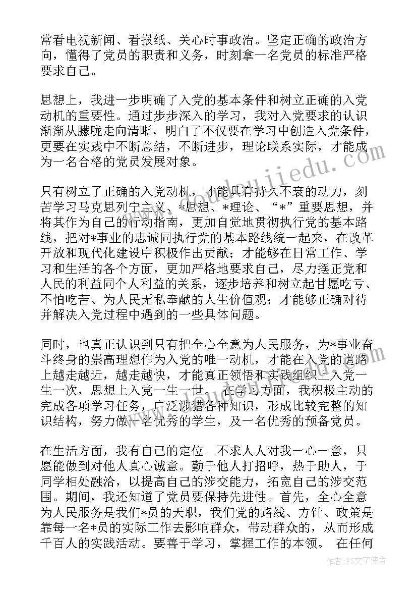 事业单位月工作报告表(实用5篇)