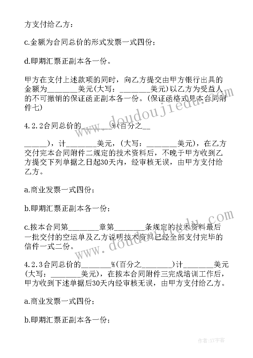 最新技术转让合同的期限(优质8篇)