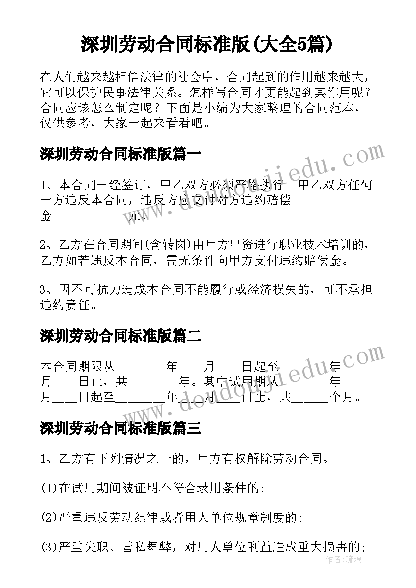 2023年我国的经济发展教案政治(精选5篇)