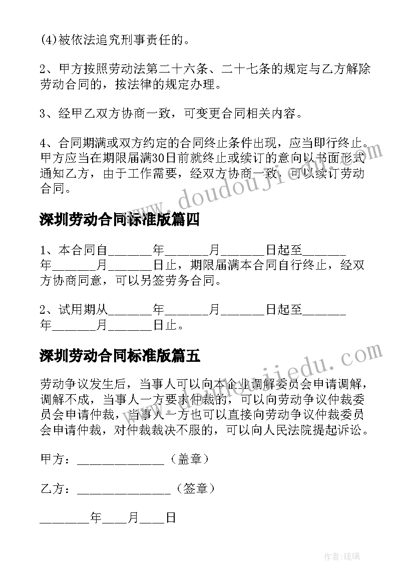 2023年我国的经济发展教案政治(精选5篇)