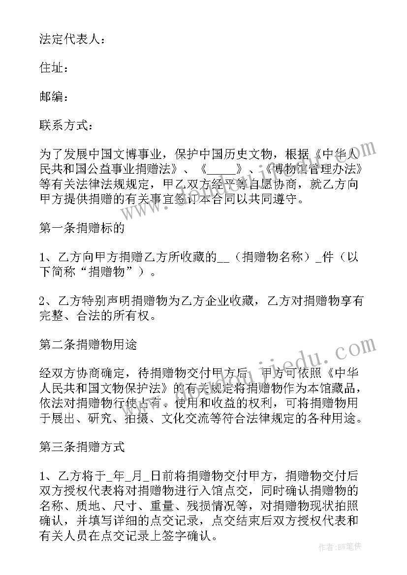 2023年捐赠协议有法律效力吗(精选7篇)