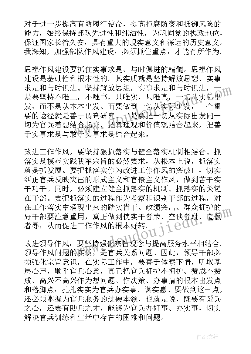 部队思想稳定思想汇报 部队党员思想工作学习心得体会(大全5篇)