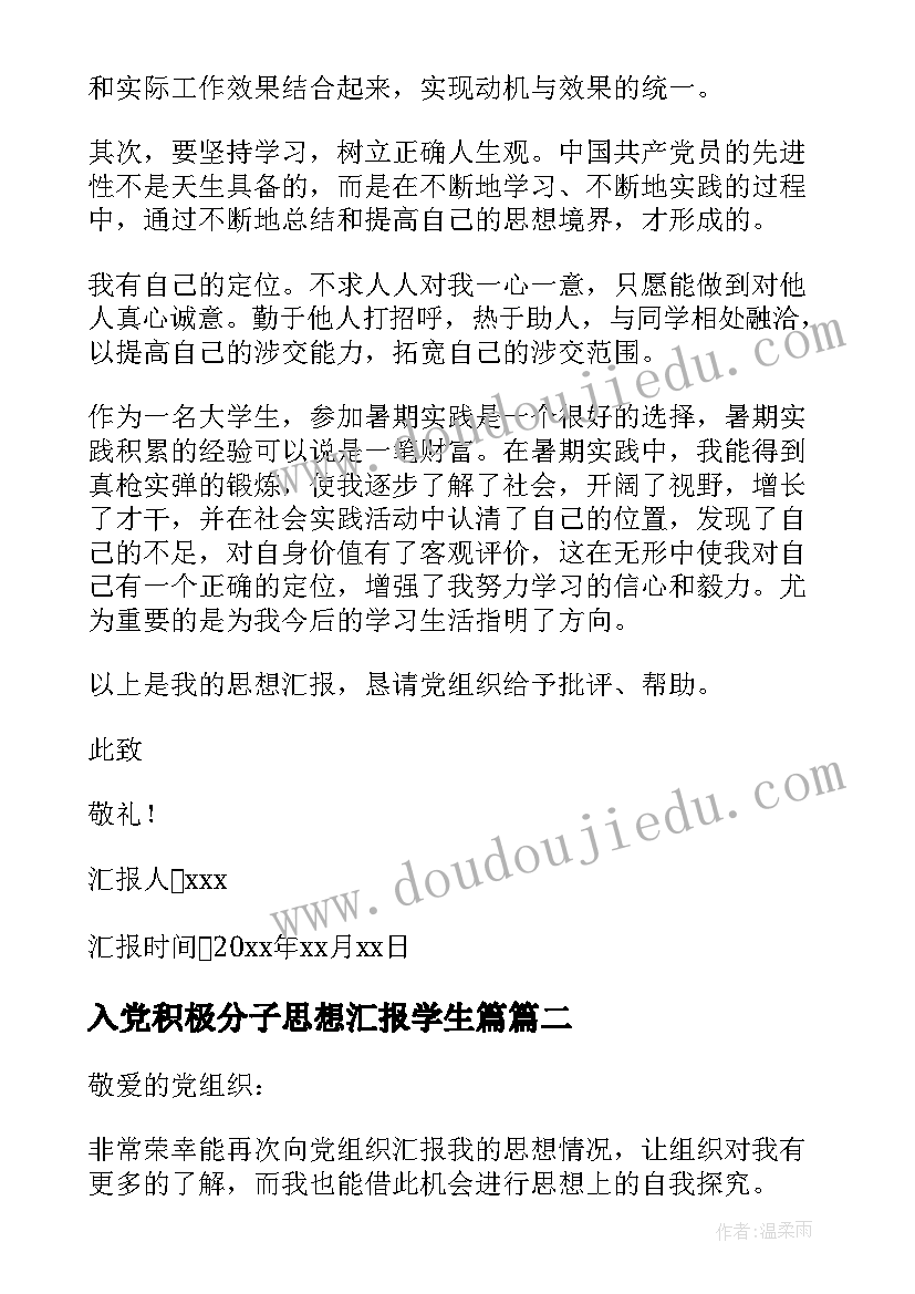 2023年六年级语文山中访友教学反思与改进(通用5篇)