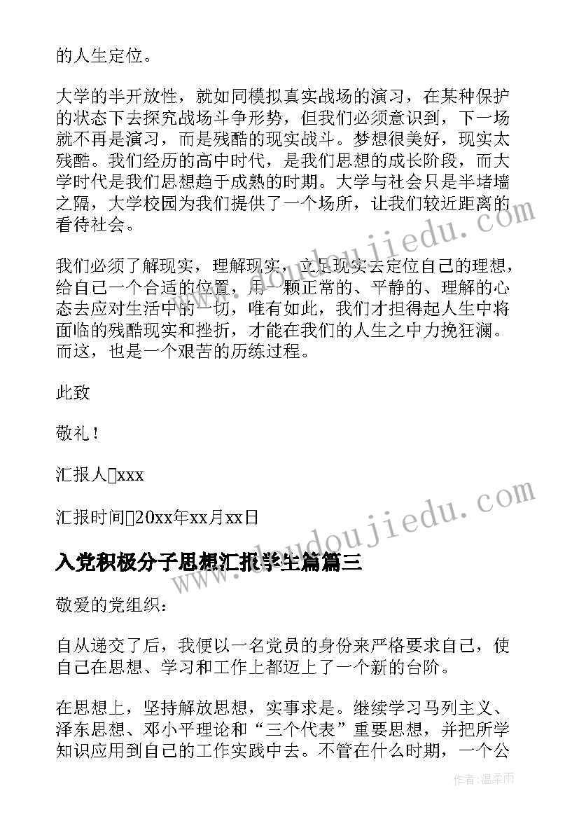 2023年六年级语文山中访友教学反思与改进(通用5篇)