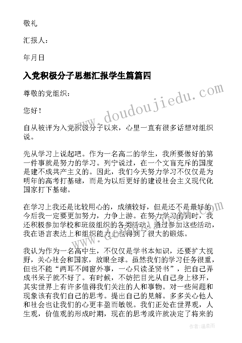 2023年六年级语文山中访友教学反思与改进(通用5篇)