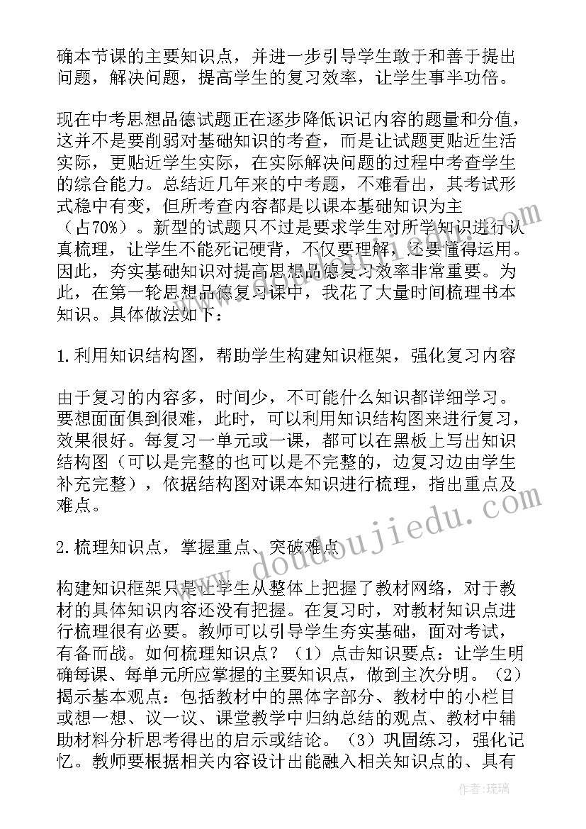 2023年四年级思想品德教案(精选10篇)