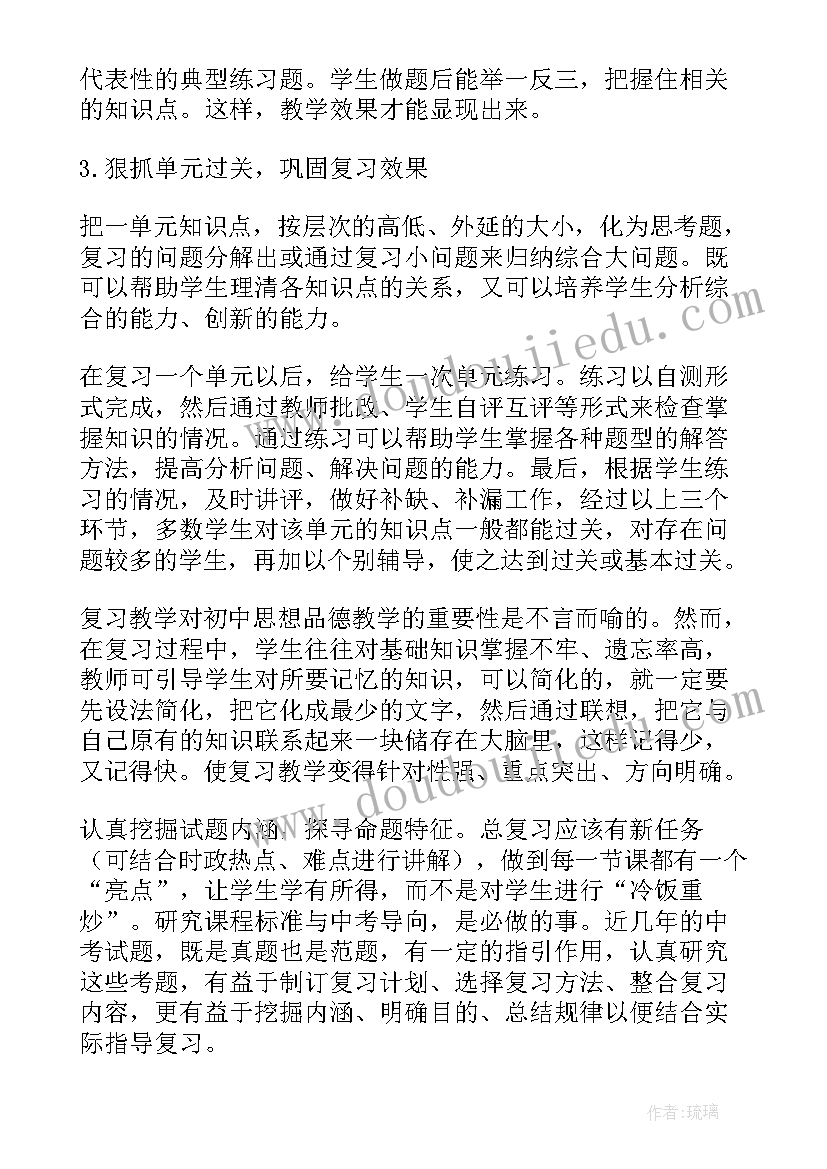 2023年四年级思想品德教案(精选10篇)