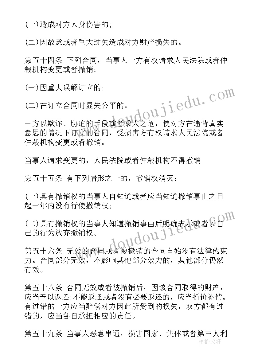 2023年合同法代理行为法律规定(汇总10篇)