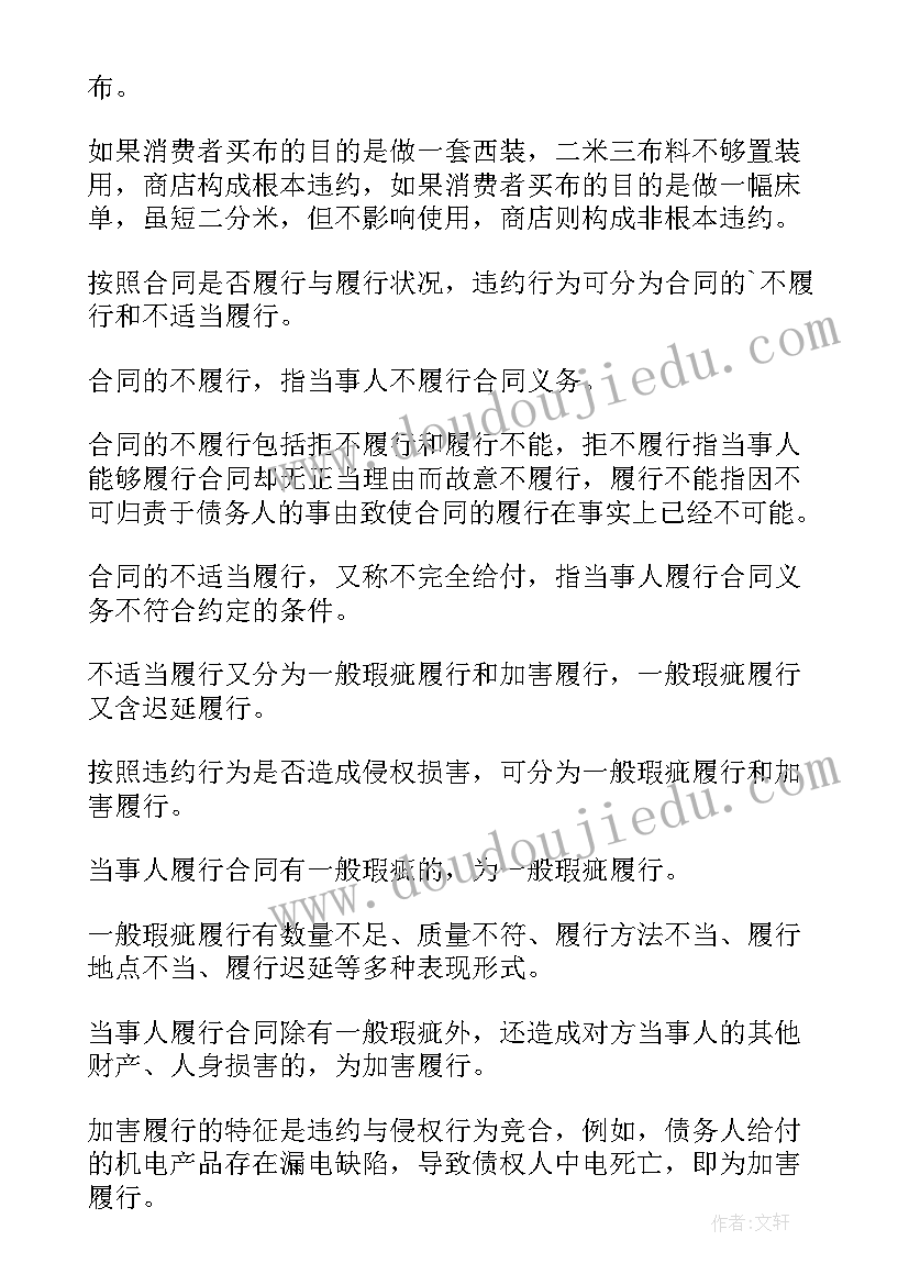 2023年合同法代理行为法律规定(汇总10篇)