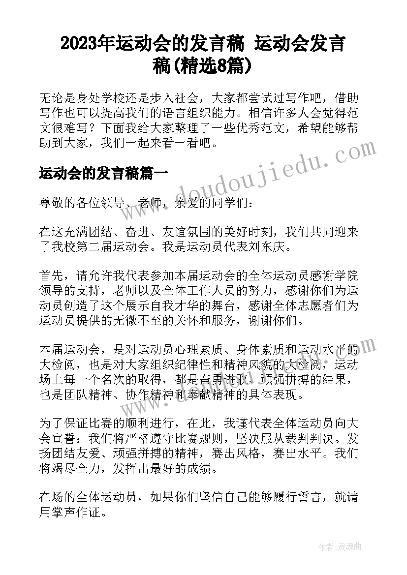 最新六年级音乐课但愿人长久教学反思(实用5篇)