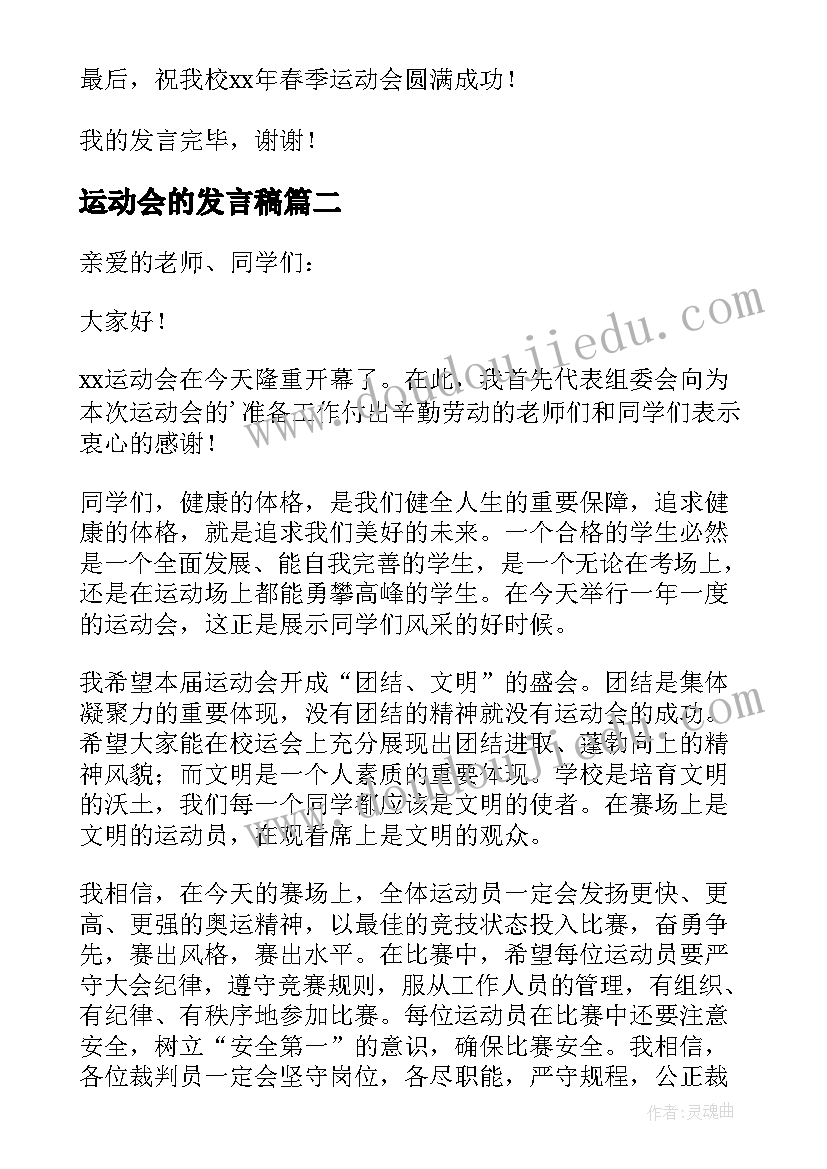 最新六年级音乐课但愿人长久教学反思(实用5篇)