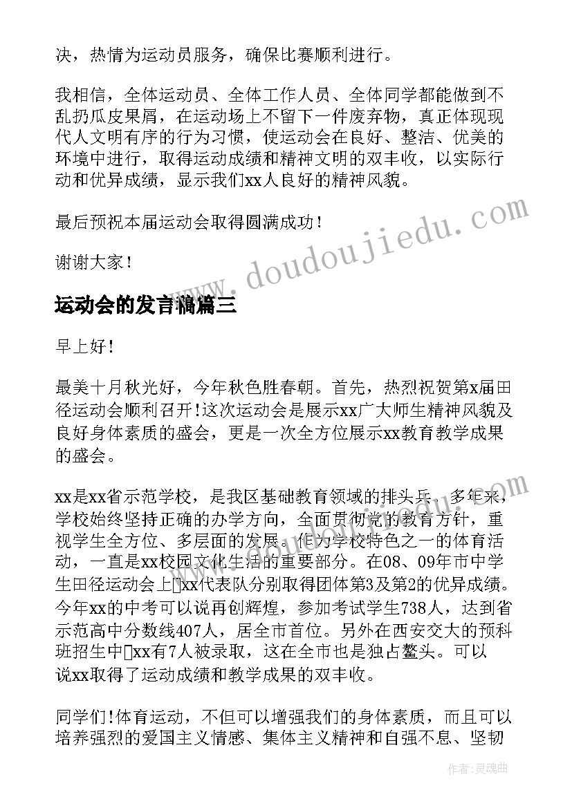 最新六年级音乐课但愿人长久教学反思(实用5篇)