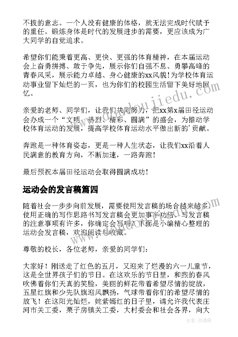 最新六年级音乐课但愿人长久教学反思(实用5篇)