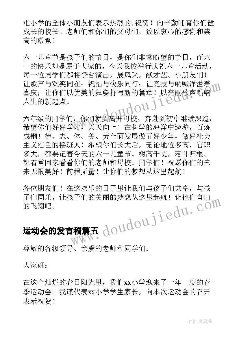 最新六年级音乐课但愿人长久教学反思(实用5篇)