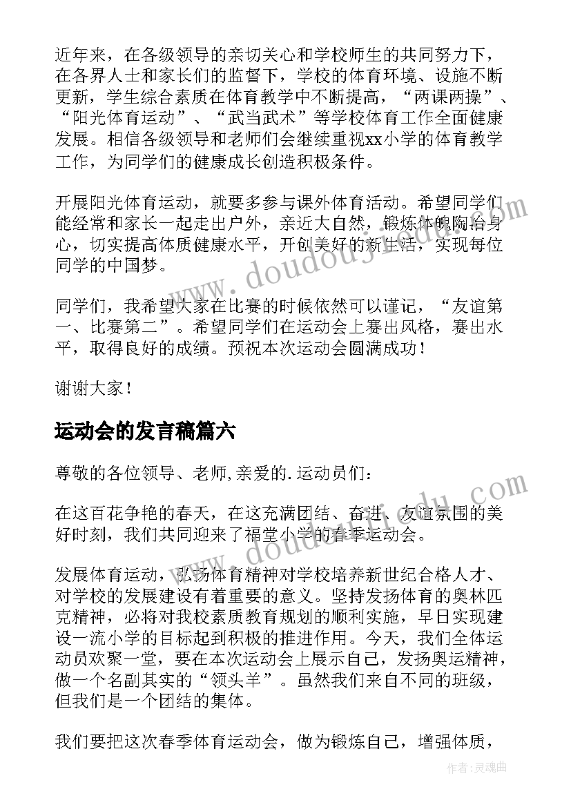 最新六年级音乐课但愿人长久教学反思(实用5篇)